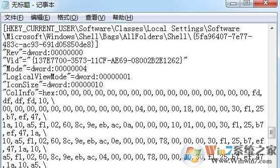 Win7怎么让文件及文件夹可以自由排序随意拖动？