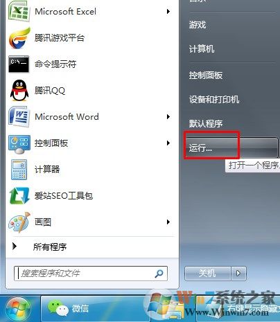 Win7系统右下角弹出广告如何解决？