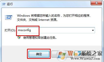 Win7系统右下角弹出广告如何解决？