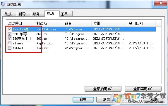 Win7系统右下角弹出广告如何解决？