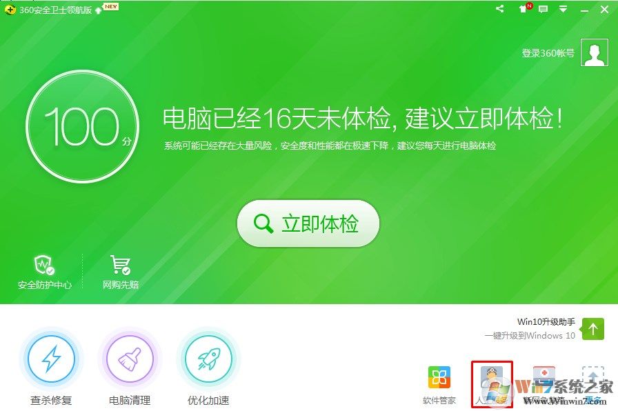 Win7系统右下角弹出广告如何解决？