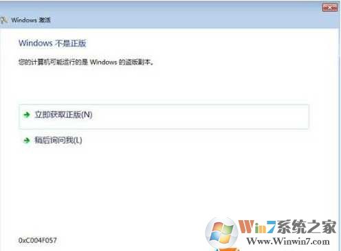 Win7系统不激活有什么影响？黑屏骚扰轮番上阵！