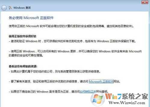 Win7系统不激活有什么影响？黑屏骚扰轮番上阵！