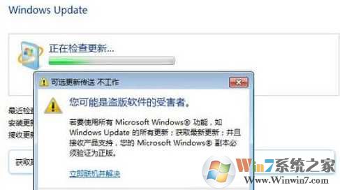 Win7系统不激活有什么影响？黑屏骚扰轮番上阵！