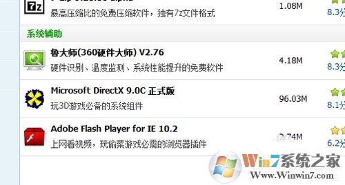 Win7系统丢失xinput1_3.dll怎么办？