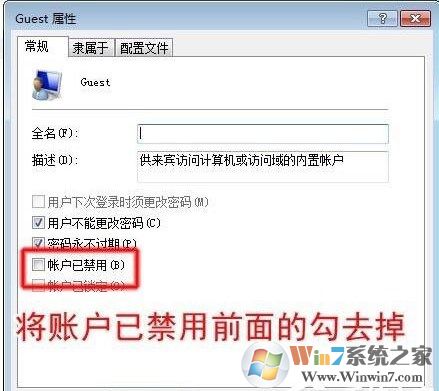Win7系统局域网访问别的电脑需要密码怎么办？