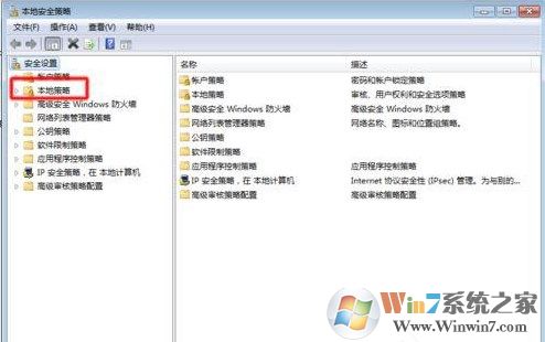 Win7系统局域网访问别的电脑需要密码怎么办？
