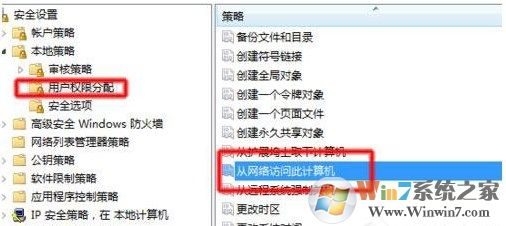 Win7系统局域网访问别的电脑需要密码怎么办？
