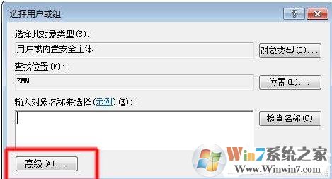 Win7系统局域网访问别的电脑需要密码怎么办？