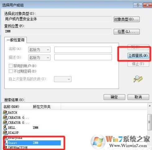 Win7系统局域网访问别的电脑需要密码怎么办？