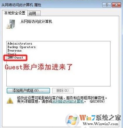 Win7系统局域网访问别的电脑需要密码怎么办？