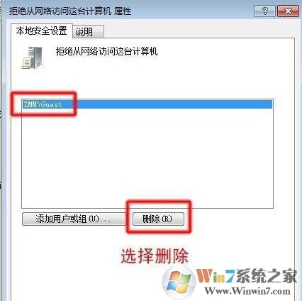 Win7系统局域网访问别的电脑需要密码怎么办？