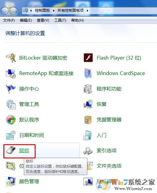 win7系统鼠标滚轮失灵了怎么解决？
