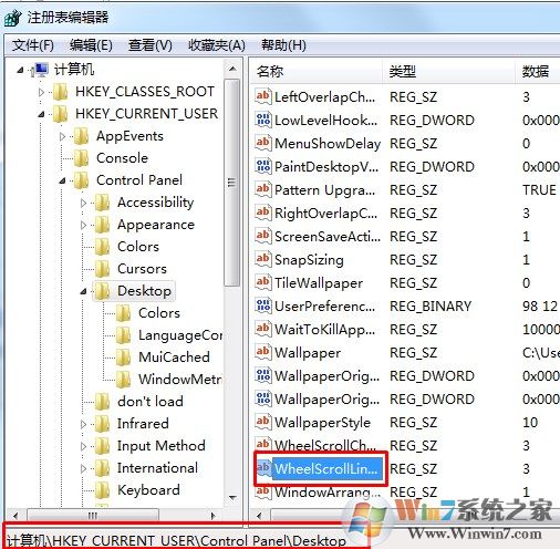 win7系统鼠标滚轮失灵了怎么解决？