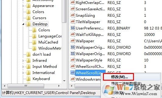 win7系统鼠标滚轮失灵了怎么解决？