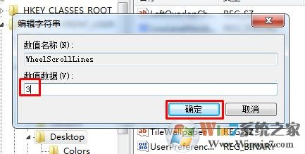 win7系统鼠标滚轮失灵了怎么解决？
