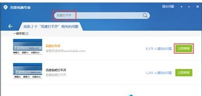 win7系统电脑网页打不开怎么回事？网页打不开的解决方法