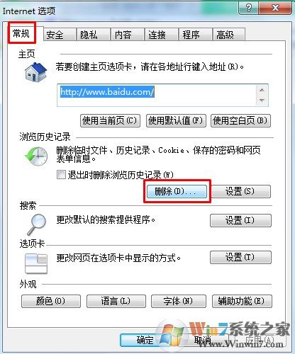 win7系统电脑网页打不开怎么回事？网页打不开的解决方法