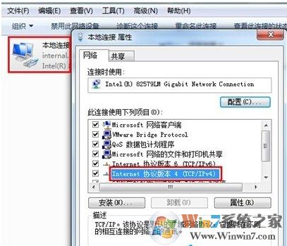 win7系统电脑网页打不开怎么回事？网页打不开的解决方法
