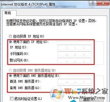 win7系统电脑网页打不开怎么回事？网页打不开的解决方法