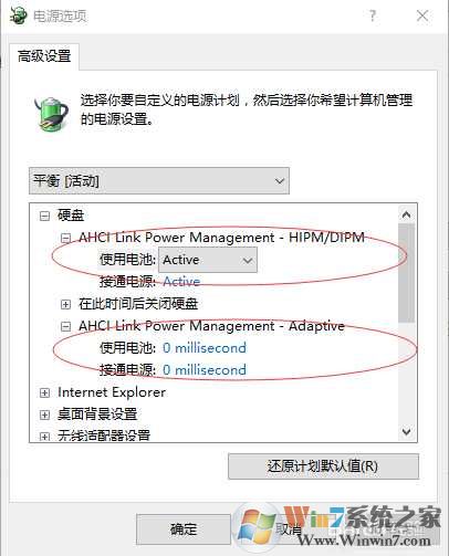 Win7固态硬盘假死卡顿解决方法