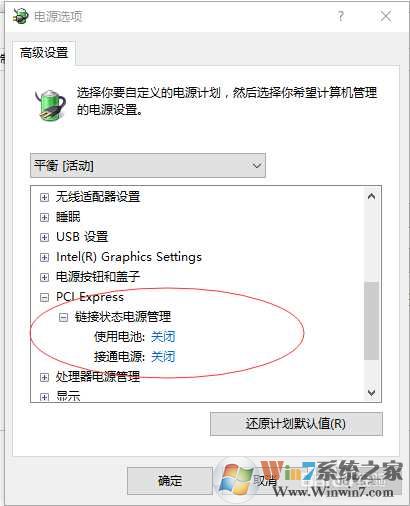 Win7固态硬盘假死卡顿解决方法