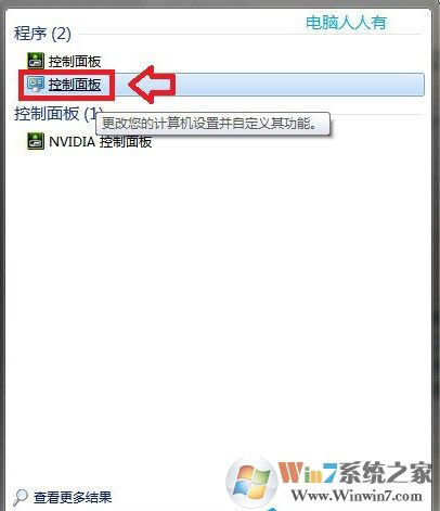 Win7系统提示主进程Rundll32已停止工作怎么办？