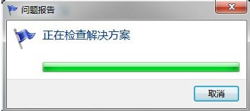 Win7系统提示主进程Rundll32已停止工作怎么办？