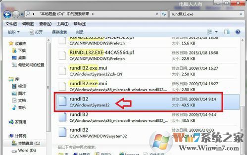 Win7系统提示主进程Rundll32已停止工作怎么办？