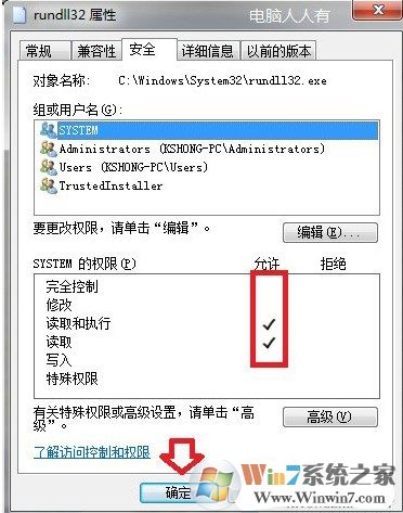 Win7系统提示主进程Rundll32已停止工作怎么办？