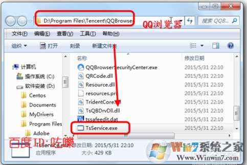 tsservice.exe是什么进程?tsservice.exe怎么删除？