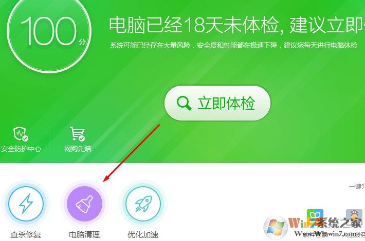 win7系统卸载软件时提示找不到指定模块怎么办？