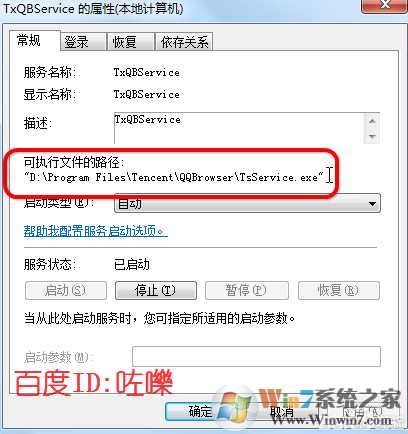 tsservice.exe是什么进程?tsservice.exe怎么删除？
