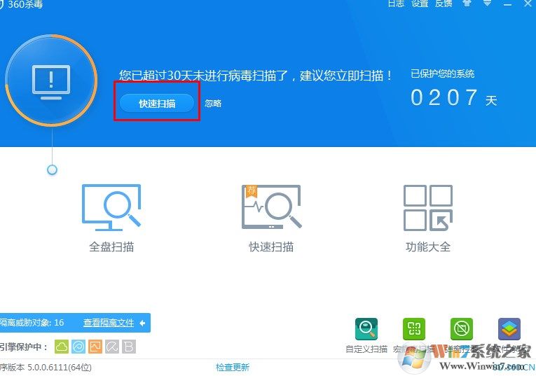win7系统卸载软件时提示找不到指定模块怎么办？