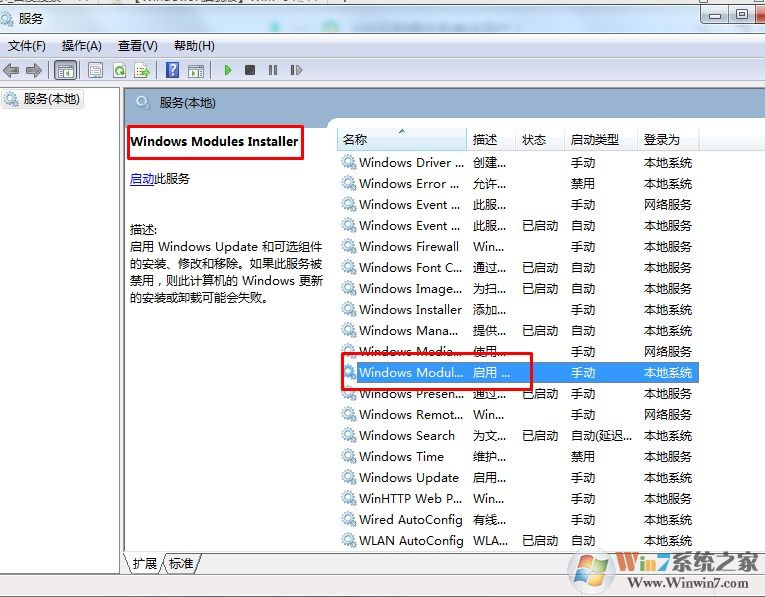win7系统软件无法正常启动提示并行配置不正确怎么办？