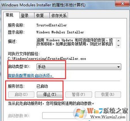 win7系统软件无法正常启动提示并行配置不正确怎么办？