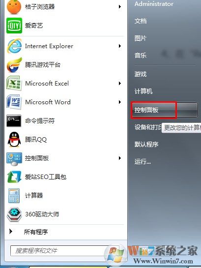 【耳机没声音怎么设置】耳机插在电脑上没声音解决方法三种