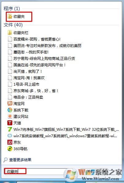 Win7收藏夹在哪个盘？如何找到win7系统网页收藏夹文件