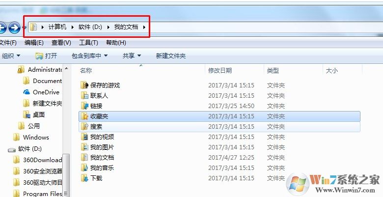 Win7收藏夹在哪个盘？如何找到win7系统网页收藏夹文件