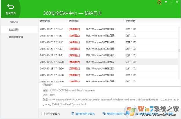 taskhostw.exe是什么进程？如何禁用或删除taskhostw.exe？