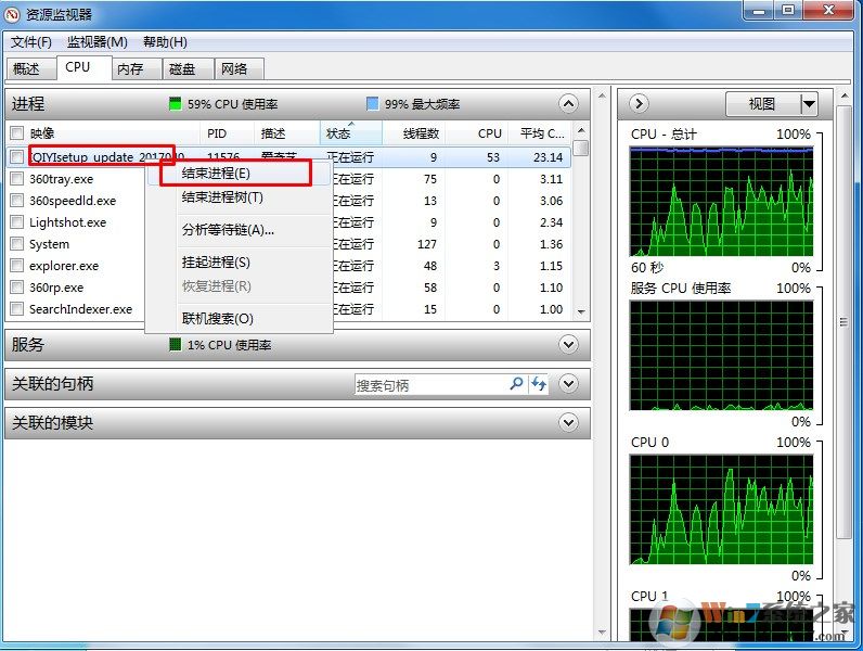 电脑cpu占用过高怎么办？系统CPU占用过高解决方法大全