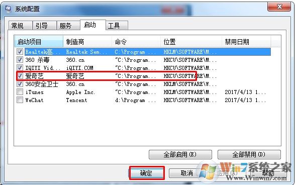Win7系统CPU使用率怎么调整？cpu使用率高怎么办？