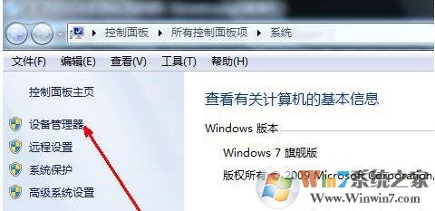Win7系统电脑USB鼠标无法识别怎么办？