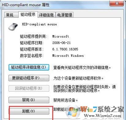 Win7系统电脑USB鼠标无法识别怎么办？