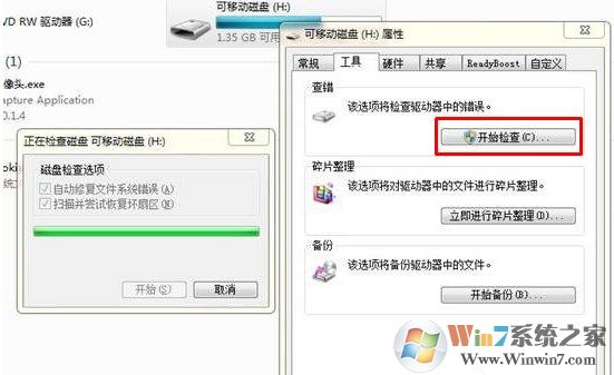 win7系统复制文件的时候提示错误0X80070057参数不正确的解决方法？亲测有效