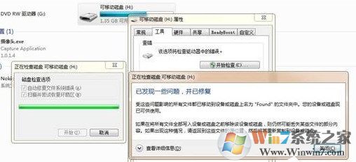 win7系统复制文件的时候提示错误0X80070057参数不正确的解决方法？亲测有效