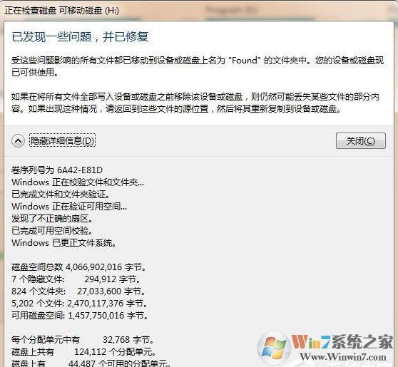 win7系统复制文件的时候提示错误0X80070057参数不正确的解决方法？亲测有效
