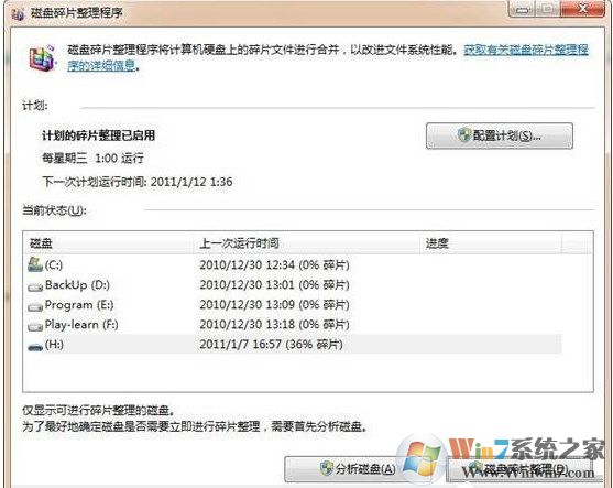 win7系统复制文件的时候提示错误0X80070057参数不正确的解决方法？亲测有效