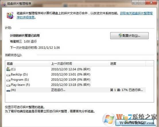 win7系统复制文件的时候提示错误0X80070057参数不正确的解决方法？亲测有效