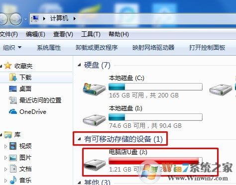win7系统复制文件的时候提示错误0X80070057参数不正确的解决方法？亲测有效